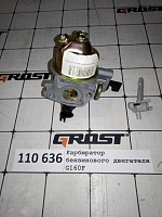 Карбюратор бензинового двигателя G160F